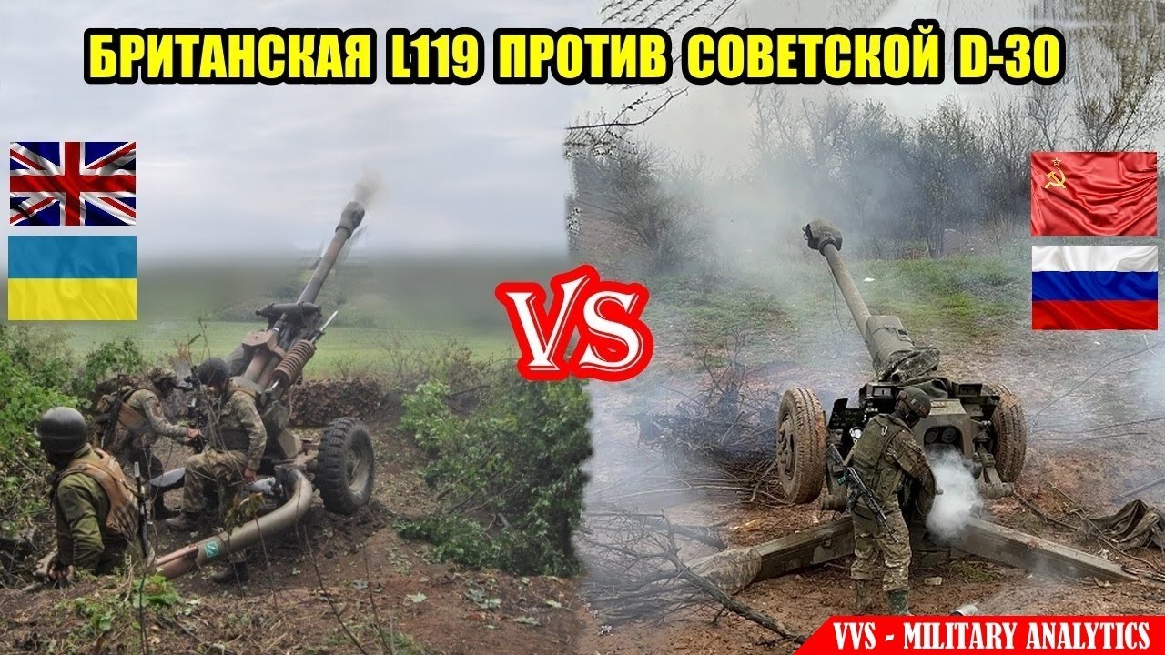 Британская гаубица L119 (M119 в США) против советской Д-30 - сравнение ТТХ и боевых возможностей!