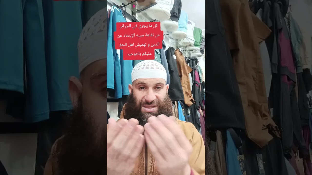 التفاهة تكثر في الجزائر 