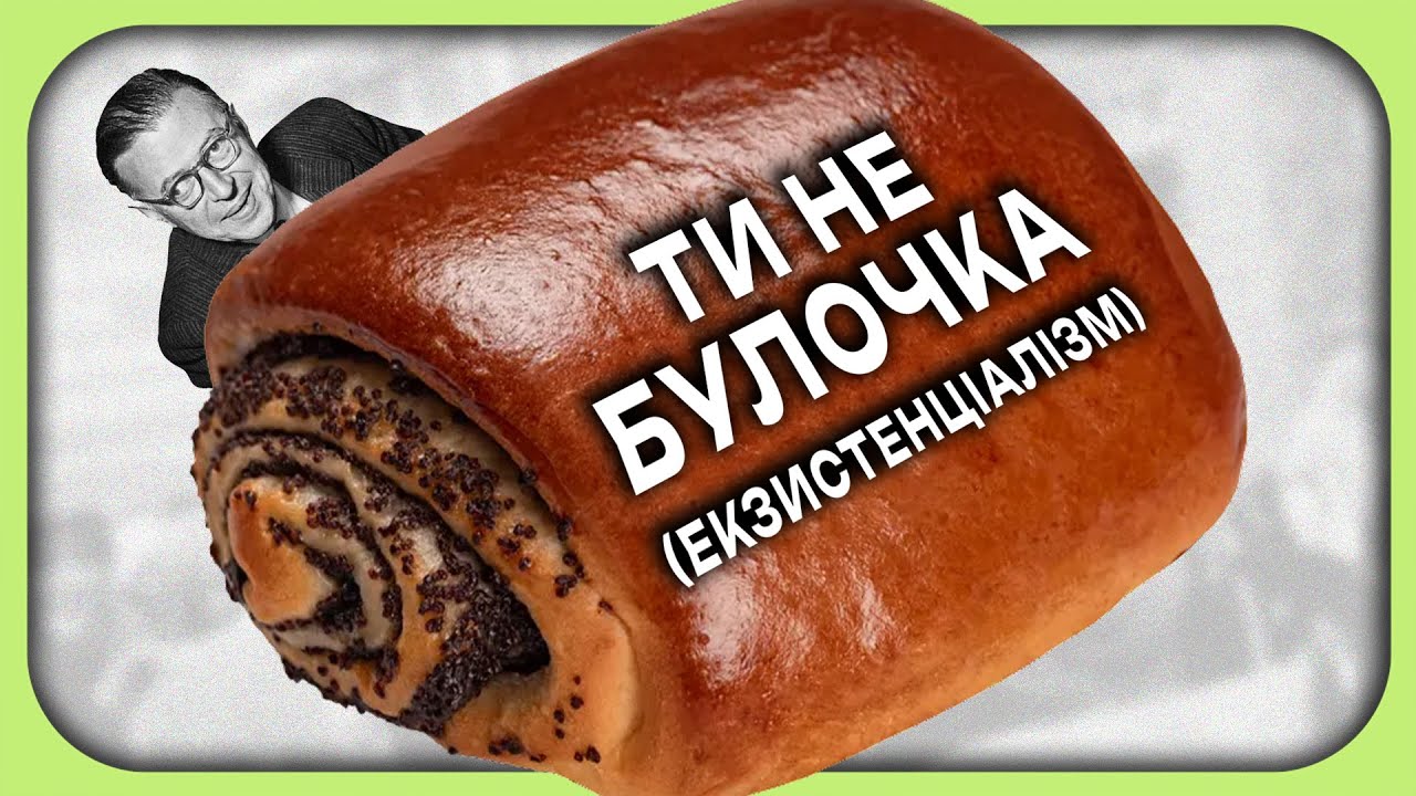 порятунок від втрати сенсу життя | єдині ліки - екзистенціалізм