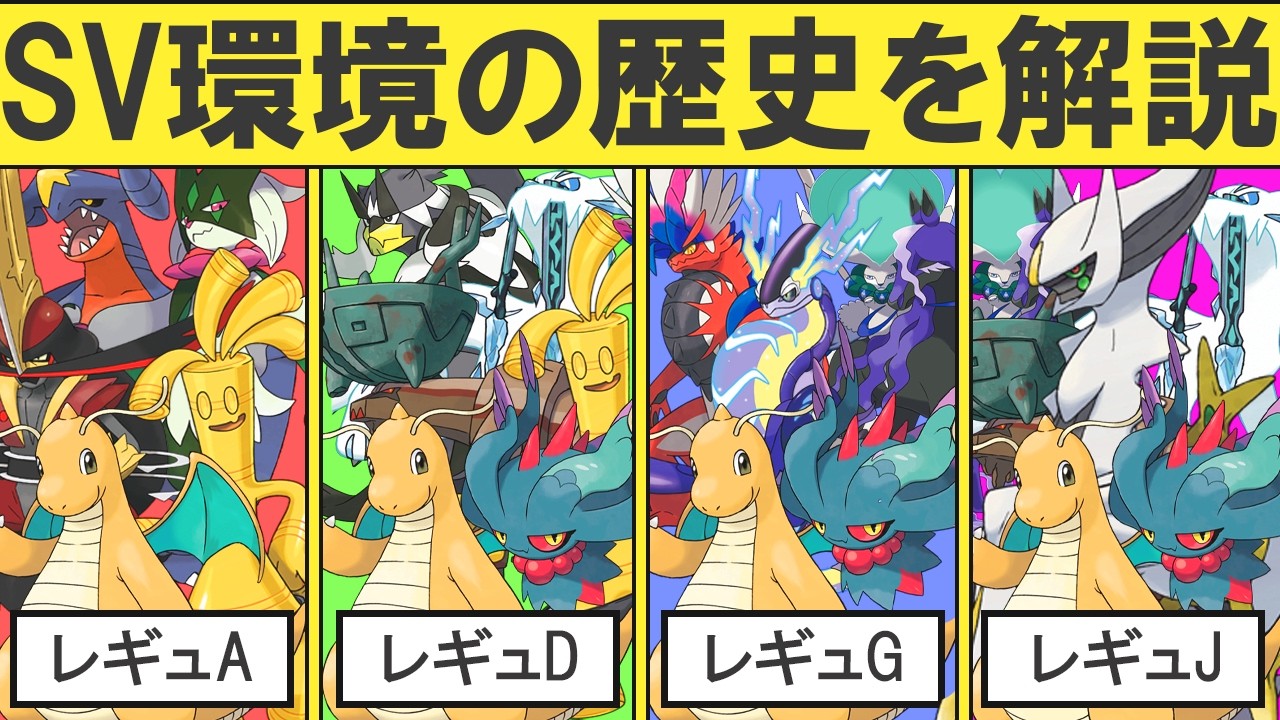 SVの対戦環境について振り返ります【シングル編】