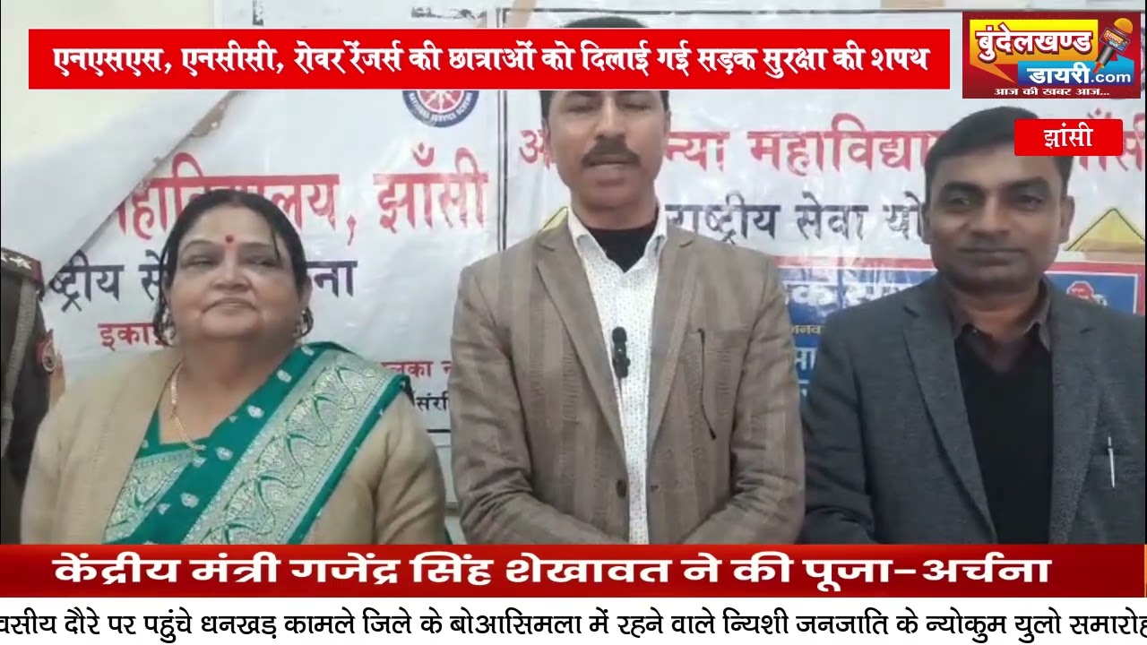 एनएसएस,एनसीसी, रोवर रेंजर्स की छात्राओं को दिलाई गई सड़क सुरक्षा की शपथ किया गया सम्मानित