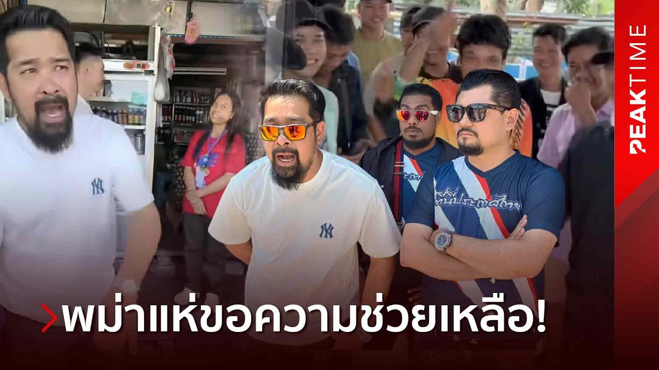 กลายเป็นที่รักของต่างด้าว! 