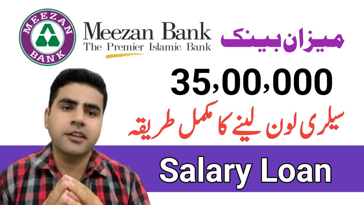 Meezan Bank Salary Loan 2025 | Step-by-Step Guide | Apply for Personal Finance in Pakistan