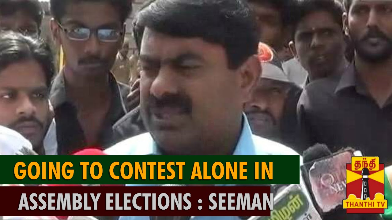 Going to Contest Alone in Assembly Elections : Seeman - Thanthi TV