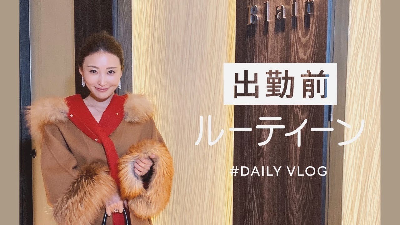 【銀座に出勤前ルーティーン】１日の過ごし方/Vlog