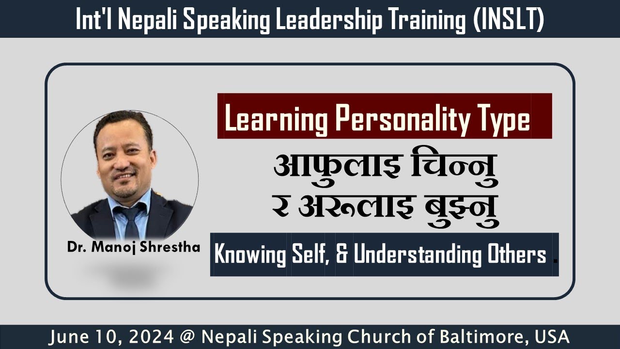 Learning Personality Type आफुलाइ चिन्नु र अरूलाइ बुझ्नु - Knowing Self & Understanding Others