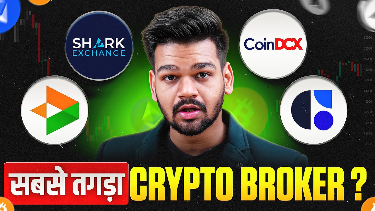 Best Crypto Broker कोनसा ? - Lowest Fee Crypto Broker For Trading