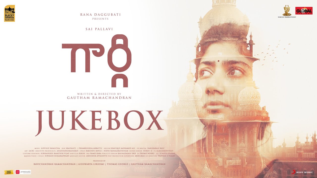 GARGI - Jukebox (Telugu) | Sai Pallavi | Govind Vasantha | Gautham Ramachandran | 4K HDR