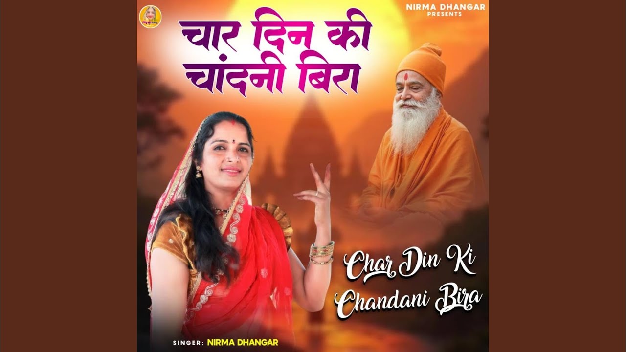 Char Din Ki Chandni Bhira