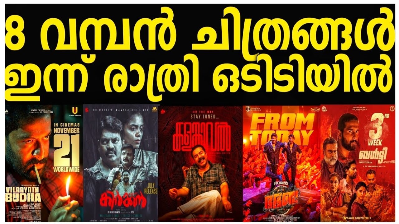NEW OTT RELEASES MALAYALAM|BHABHABA,KALAMKAVAL,KIRKKAN OTT RELEASE DATE CONFIRMED|TONIGHT UPDATES