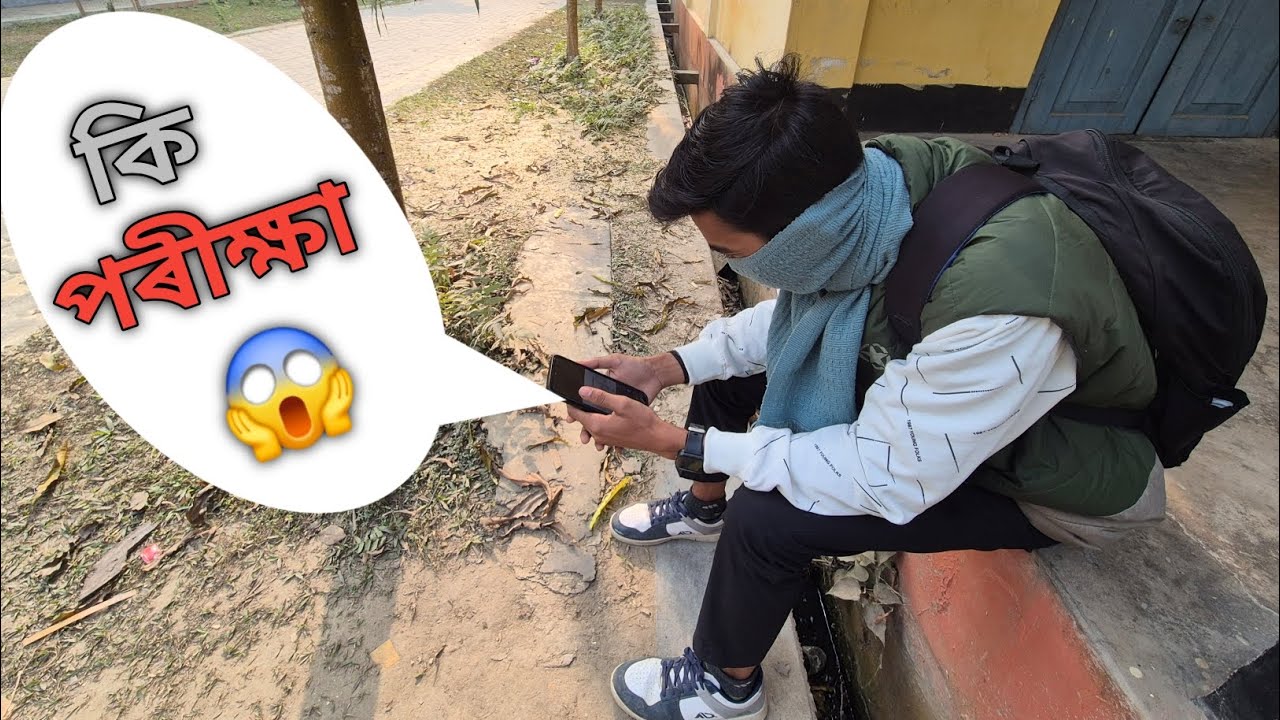 365 Days Challenge Day - 49 / কিহৰ পৰীক্ষা দিছো বাৰু? 🤔 #exam #vlog #viral 