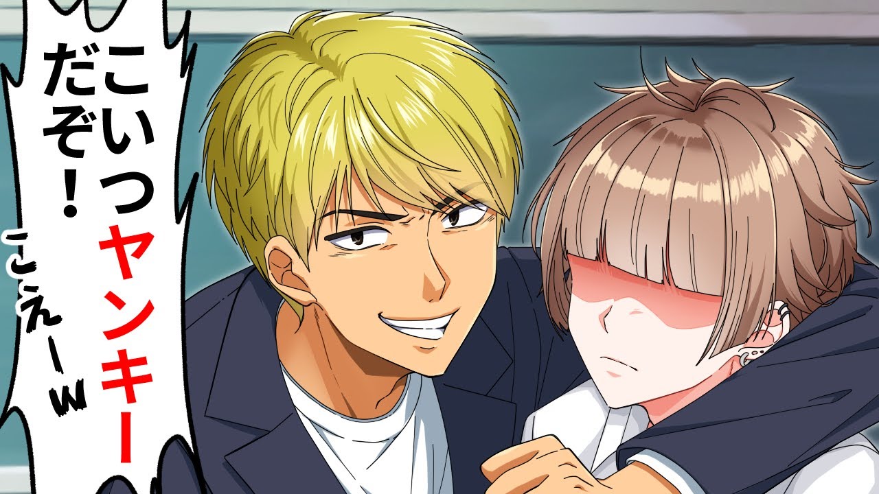 元ヤン教師が学校にやってきてクラスがメチャクチャになりました【総集編】【アニメ】【漫画】