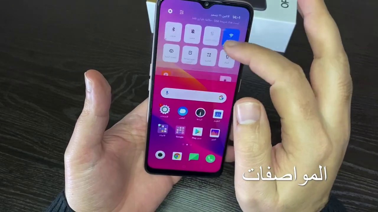اوبو  A5 2020 . فتح علبه وانطباع اولي . Oppo A5 2020 unboxing