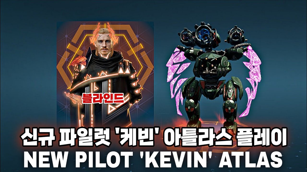 워로봇 신규 파일럿 '케빈' 아틀라스 플레이/War Robots New Pilot 'Kevin O Reilly' Atlas Gameplay