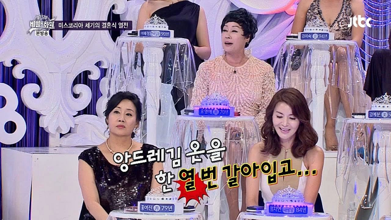 미스코리아 임지연의 세기의 결혼식! 총 3억?! - 비밀의 화원 4회