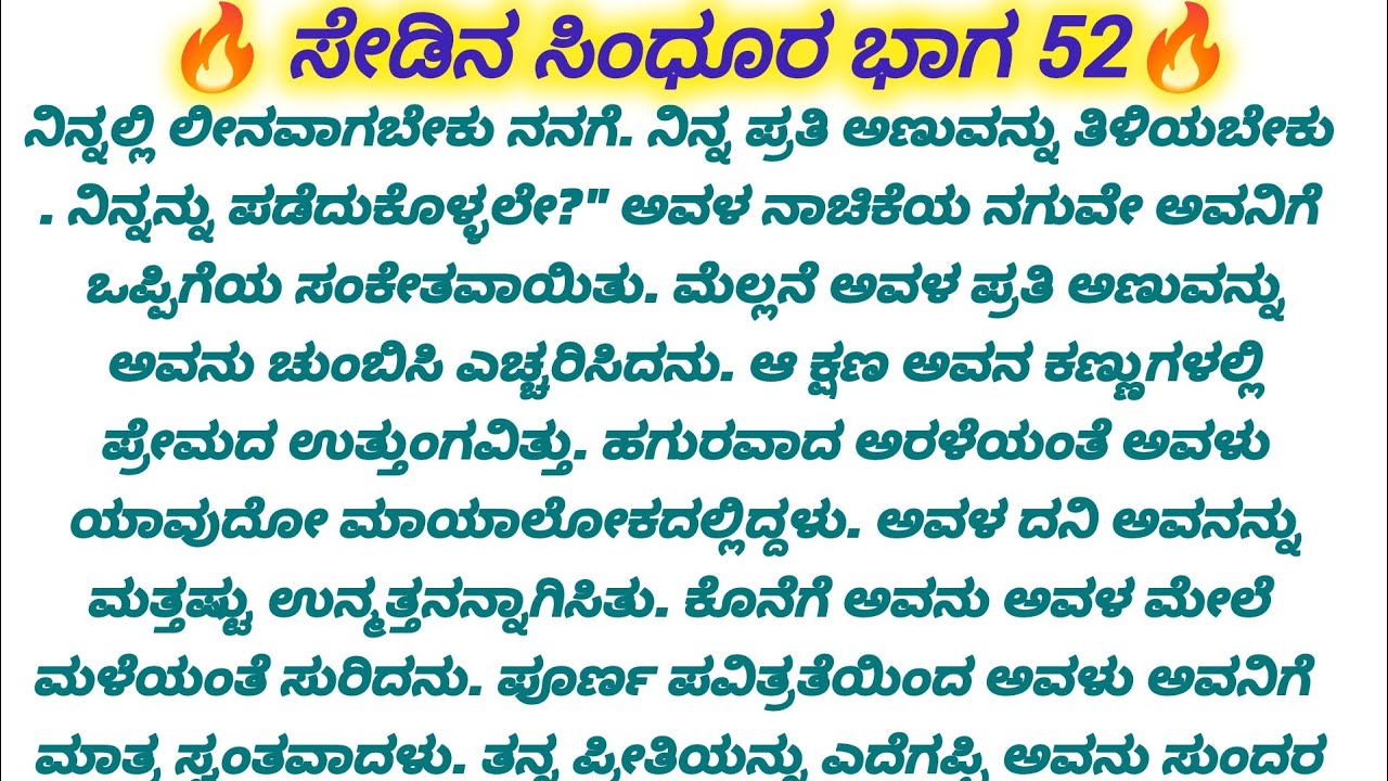 🔥ನವದಂಪತಿಗಳು ಸಂಪೂರ್ಣವಾಗಿ ಒಂದಾದರು