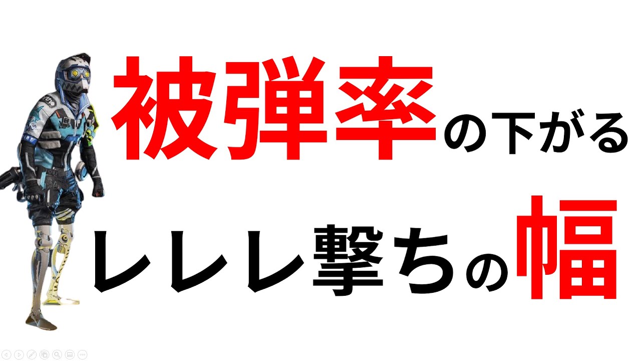 【APEX LEGENDS】実は知らない本当のレレレ撃ちのやり方 【エーペックスレジェンズ】