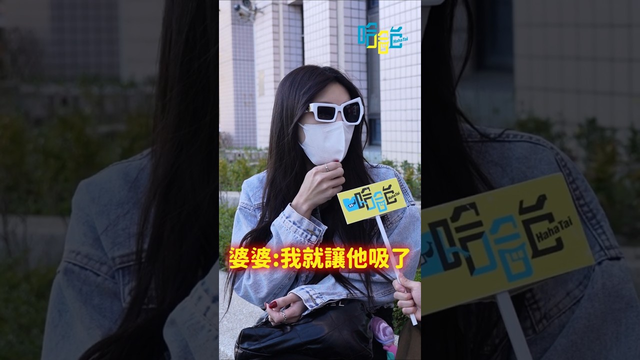 血濃於奶的一家人。