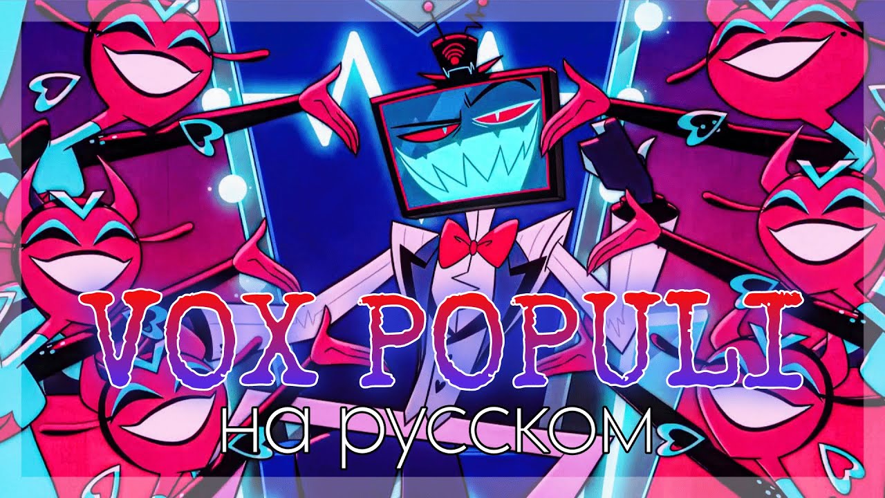 VOX POPULI - OST 
