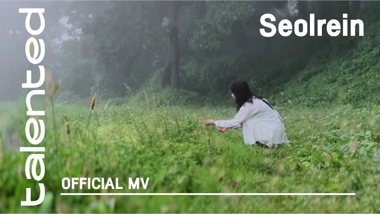 [talented] 설레인 (Seolrein) 'After the rain' MV
