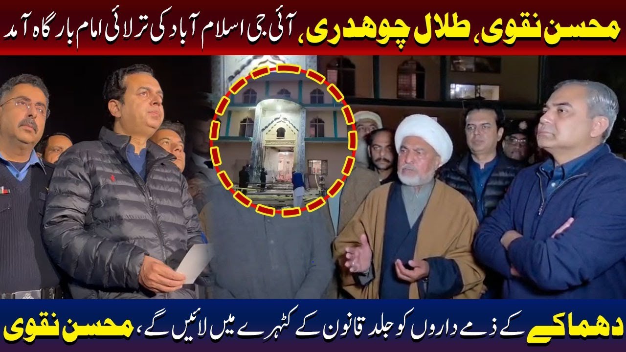 India and Afghanistan Behind Islamabad Blast, Claims Talal Chaudhry | TV One USA