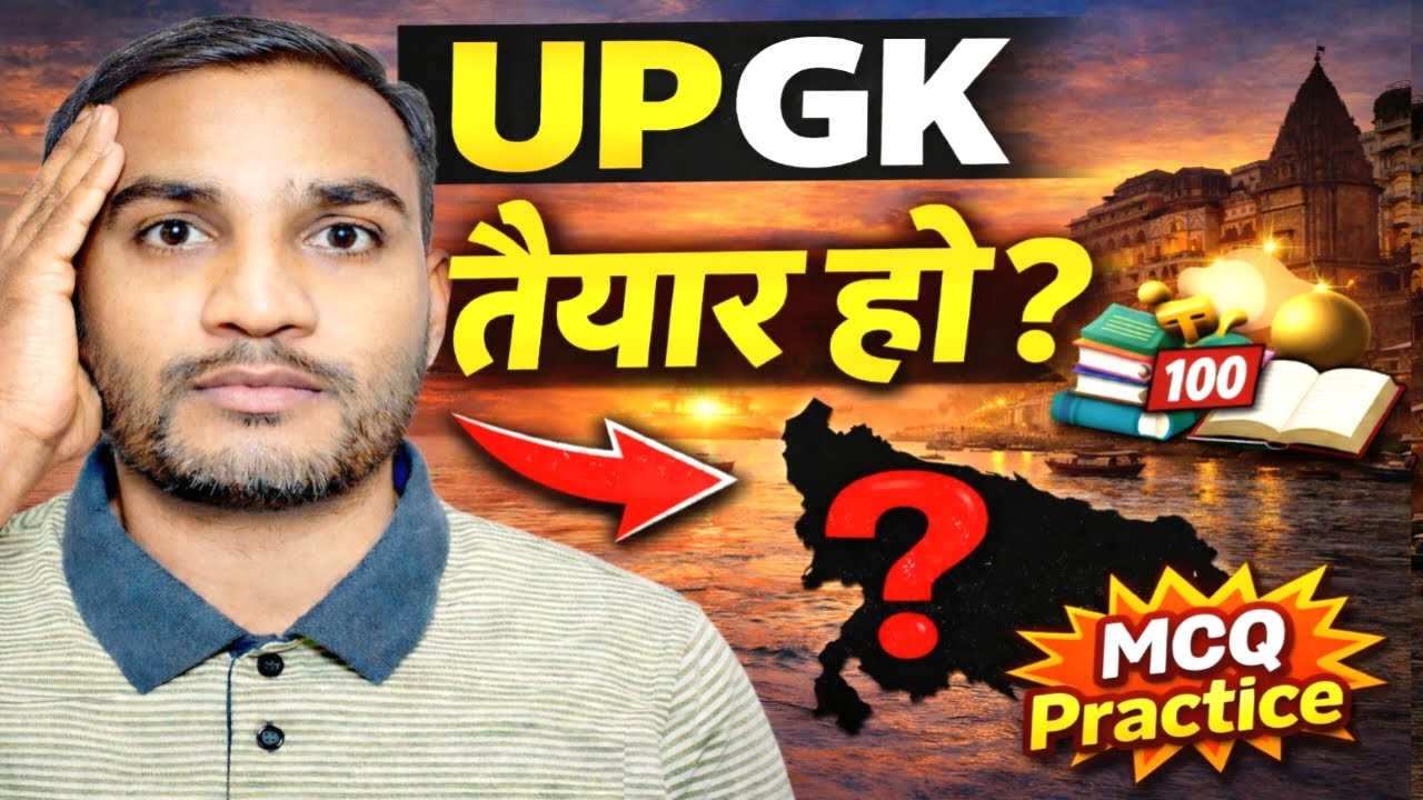 UP लेखपाल भर्ती 2025 | UPSSSC 2025 | UP LEKHPAL BHARTI CLASS -23 | UPSSSC I | #examupsssclekhpal