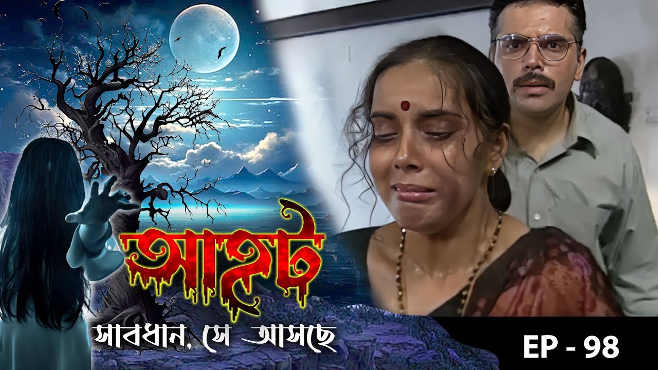 AAHAT - Sabdhan Se Asche Epi - 98 | Mega Serial | Sunny Leone, Shahab Khan, Manasi Varma