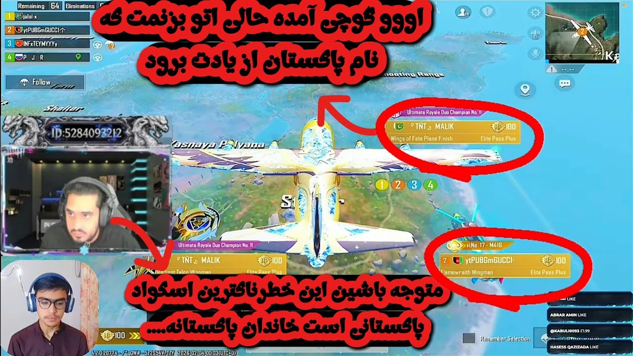 گوچی در سنگین ترین لابی😱 مقابل اسکود خطرناک پاکستانی و عرب ها 🤬😡