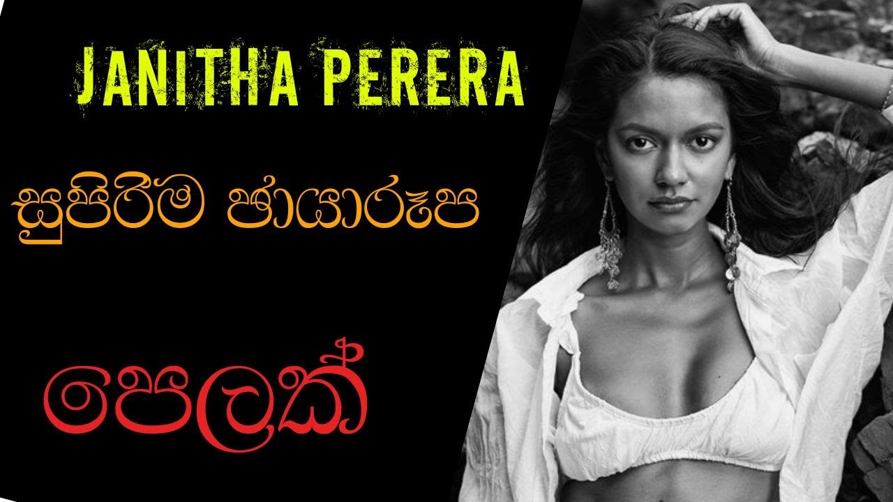 Janitha Perera