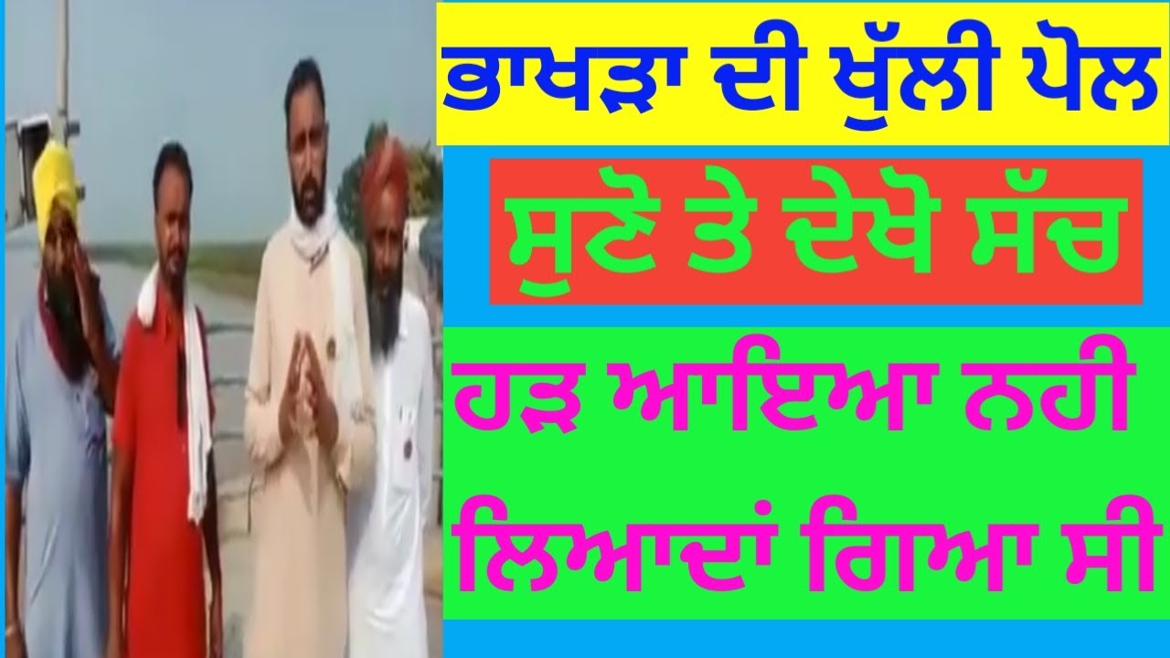 Punjab flood 2019 ##TPKLL