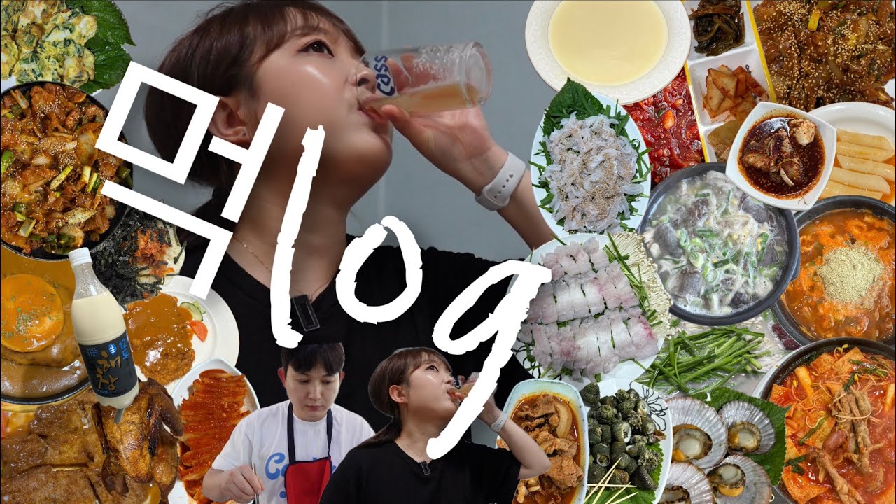 [해남맛집로그]몸보신 제대로 하고옴🍺먹방브이로그(본동기사식당,갈치조림,하모샤브샤브,주물럭,정든가,국물닭발,또오기,오심재점빵,장작구이통닭,순대국밥,돈가스,함박스테이크,해창주조장)