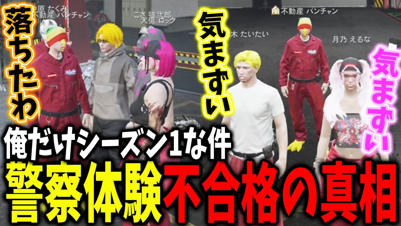 【ストグラ2】警察体験が新しい街になっても出来なかった件について話すパンチャン【パンチャン】 【ぱんくん】