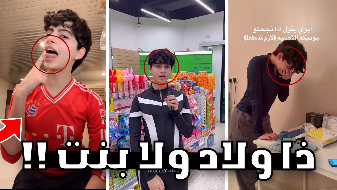 اكبر دلوع في التيك توك خربها !! 