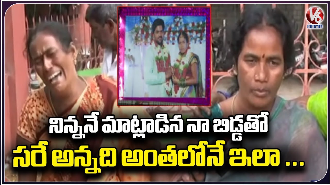 Film Nagar Tragedy : Sirisha-Viswanath Couple Incident | Vinayaknagar  | Hyderabad  | V6 News