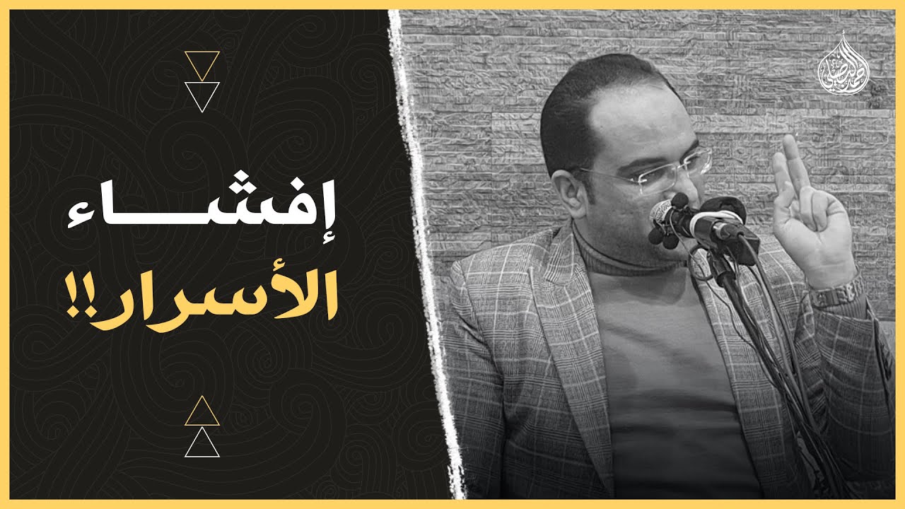قصة زواج السيدة فاطمة والإمام علي عليهما السلام.. رغم وجود أكابر الصحابة‼️ | دكتور أحمد البصيلي