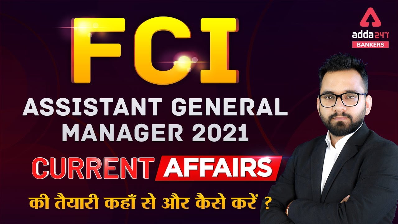 FCI Recruitment 2021: ASSISTANT GENERAL MANAGER&nbsp;| FCI CURRENT AFFAIRS How To Prepare?