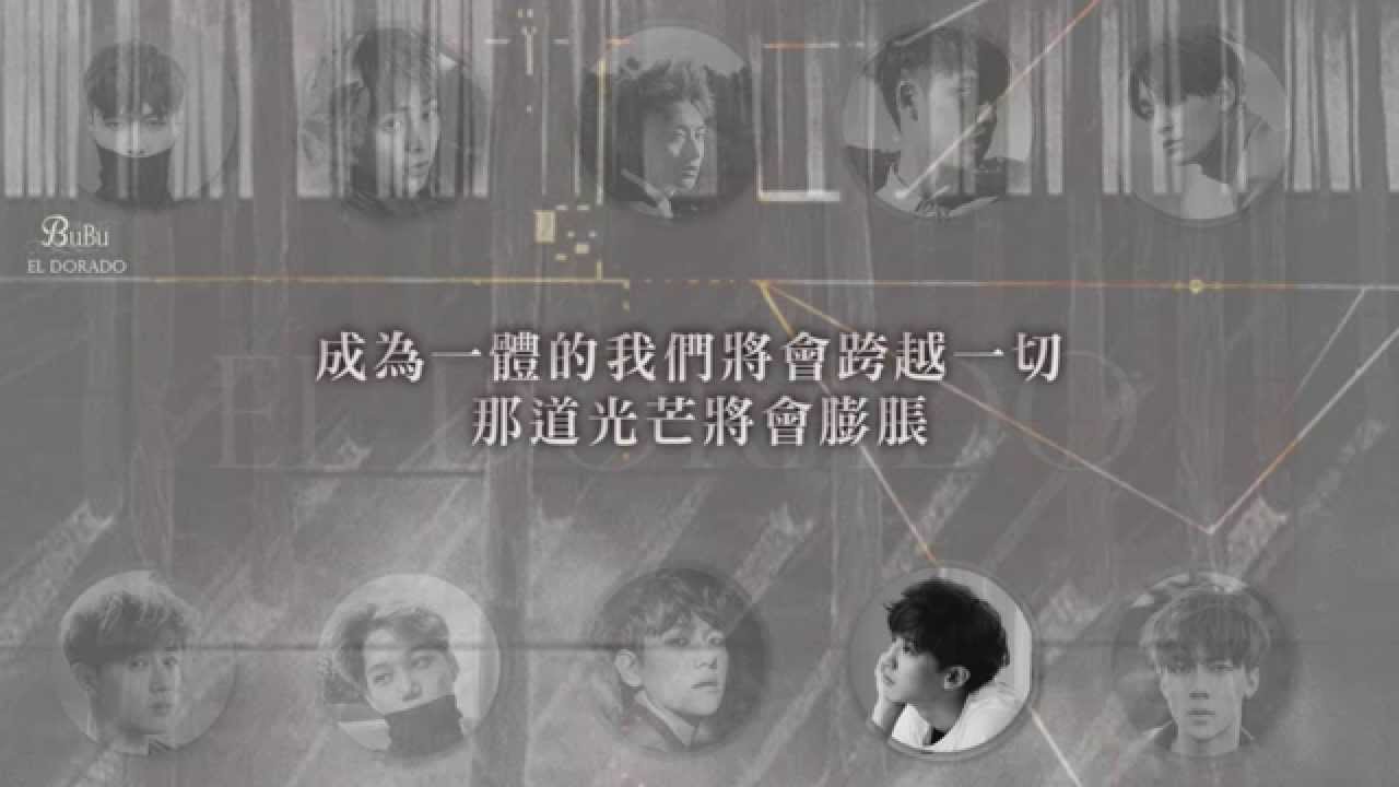 [認聲中字]EXO - El Dorado(黃金之國)(Korean version)