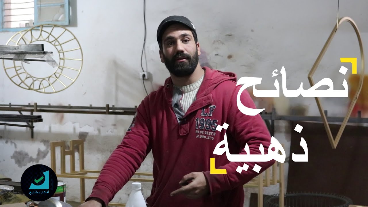 نصائح ذهبية من تجربة أسامة ونظرته للحياة