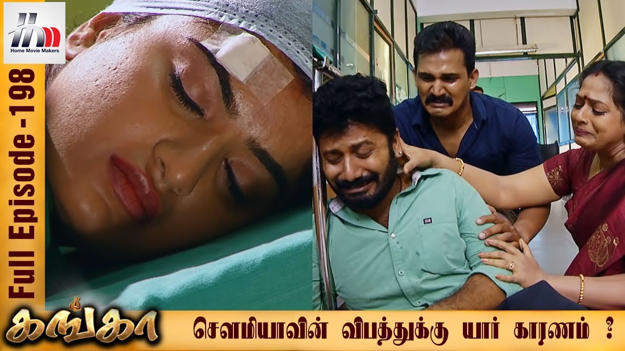 Ganga Tamil Serial | Episode 198 | 22 August 2017 | Ganga Latest Tamil Serial | Home Movie Makers