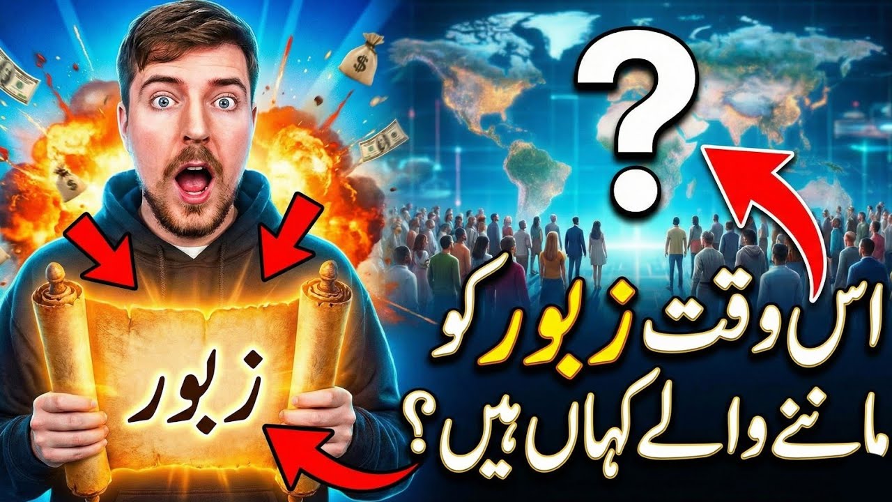 Where are the Followers of Zabur (Psalms)? The Lost History