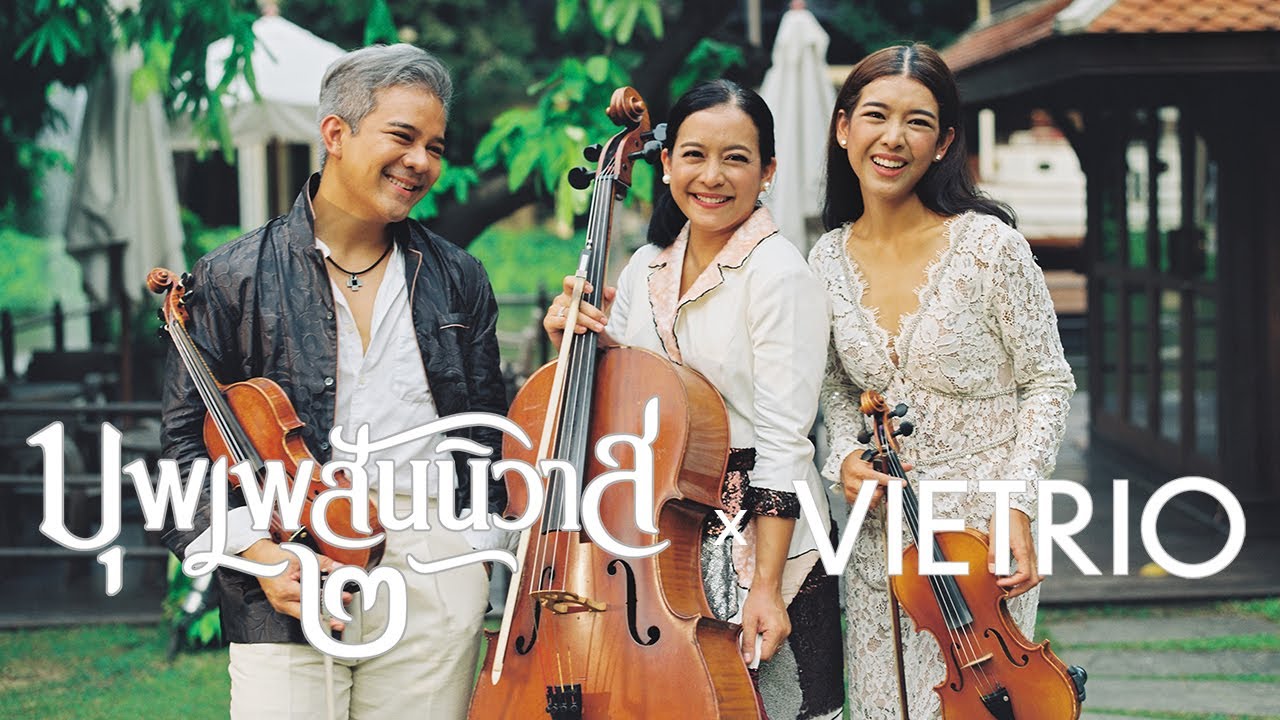 ถ้าเธอรักใครคนหนึ่ง Ost. บุพเพสันนิวาส 2 | Vietrio