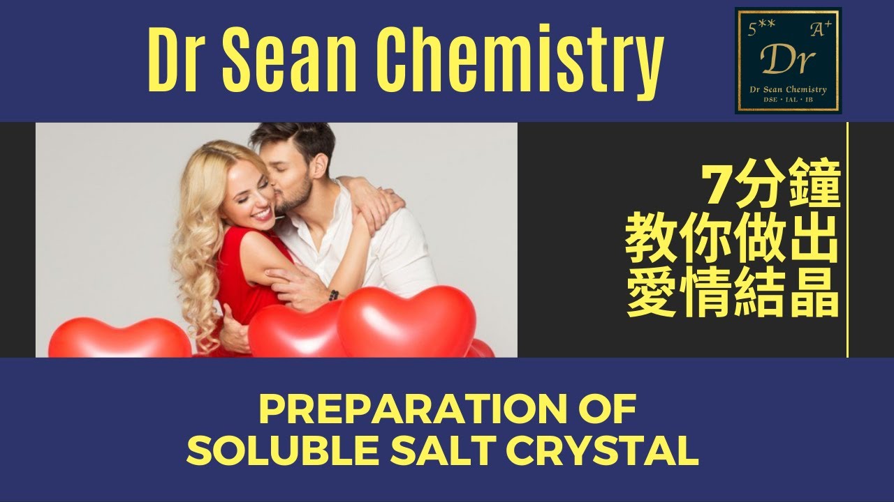 [Dr Sean速解] | 7分鐘教你做愛情結晶 | DSE Chemistry | Dr Sean Chemistry