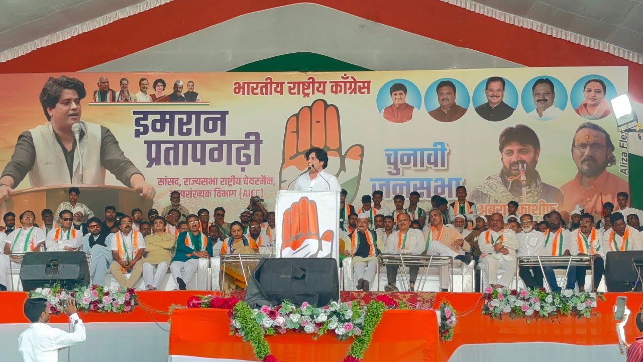 Imran Pratapgarhi Amravati | Congress Maha Sabha Academic Ground
