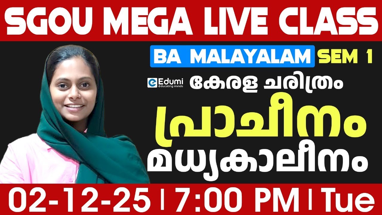 SGOU | BA MALAYALAM |SEM 1| കേരള ചരിത്രം :പ്രാചീനം മധ്യകാലീനം|Edumi Degree  #sgou #onlinelearning