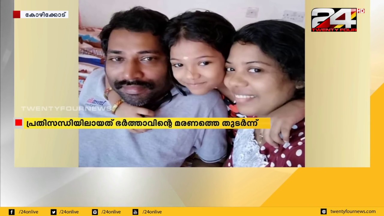 ഭർത്താവിന്റെ മരണത്തെത്തുടർന്ന് ആഫ്രിക്കയിലെ ഘാനയിൽ ഒറ്റപ്പെട്ട് മലയാളി യുവതിയും മകളും