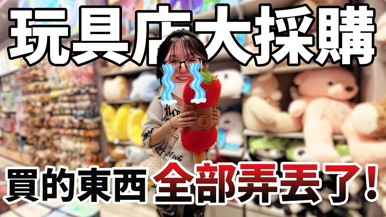 【大陸Vlog】買的東西不見了！深圳商場玩具店太好逛，完全走不出來的第一次體驗！【NyoNyoTV】