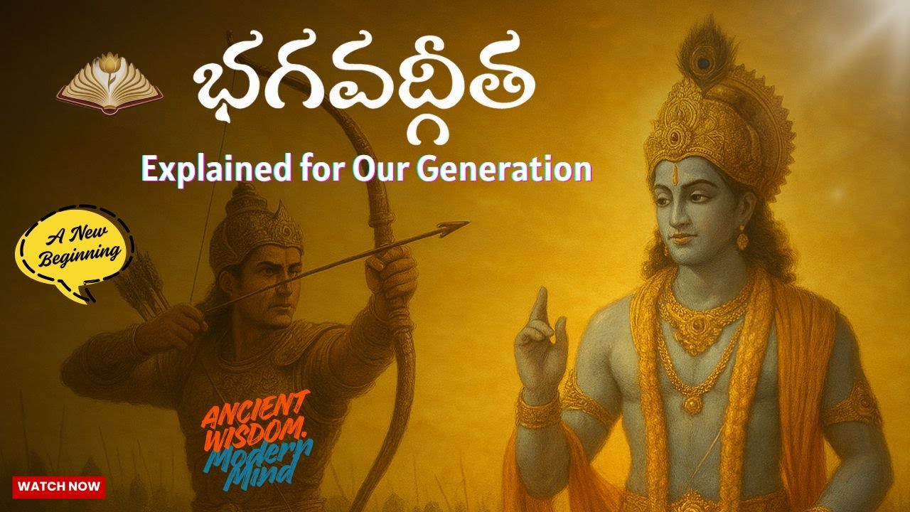 Bhagavad Gita Explained in Telugu | Introduction | Verse2Life | Ancient Wisdom Modern Mind