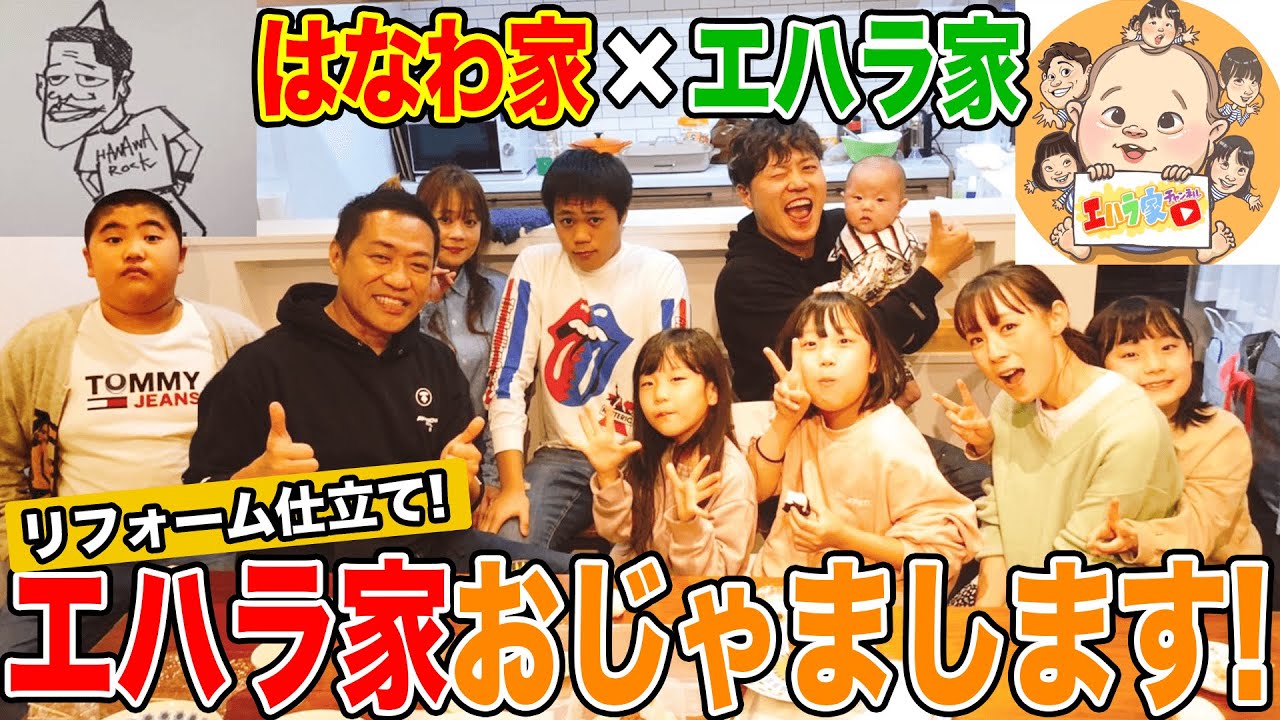 ついに実現🎉エハラ家コラボ【家族でカラアゲ爆食】ママの味を当てろ！ハズしたら高額自腹プレゼント【はなわ家】【エハラ家】【利き唐揚げ】【家族】【コラボ】【飯テロ】