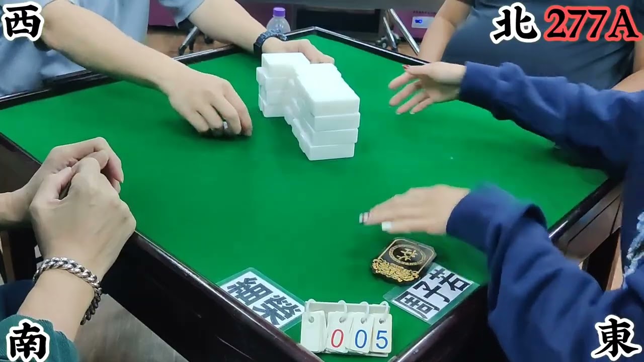 打天九 第277回A Chinese dominoes