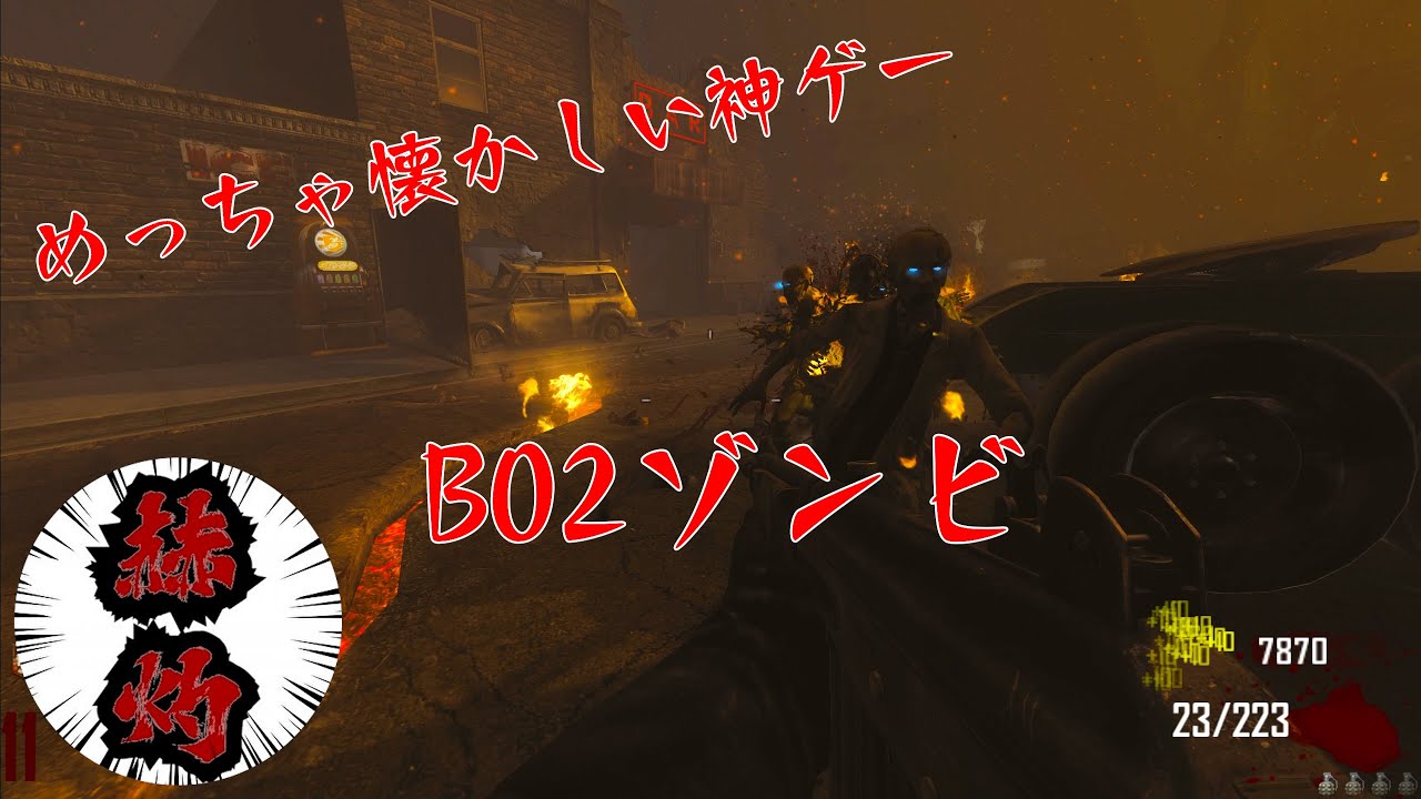 トレイン練習#bo2 #bo2zombies